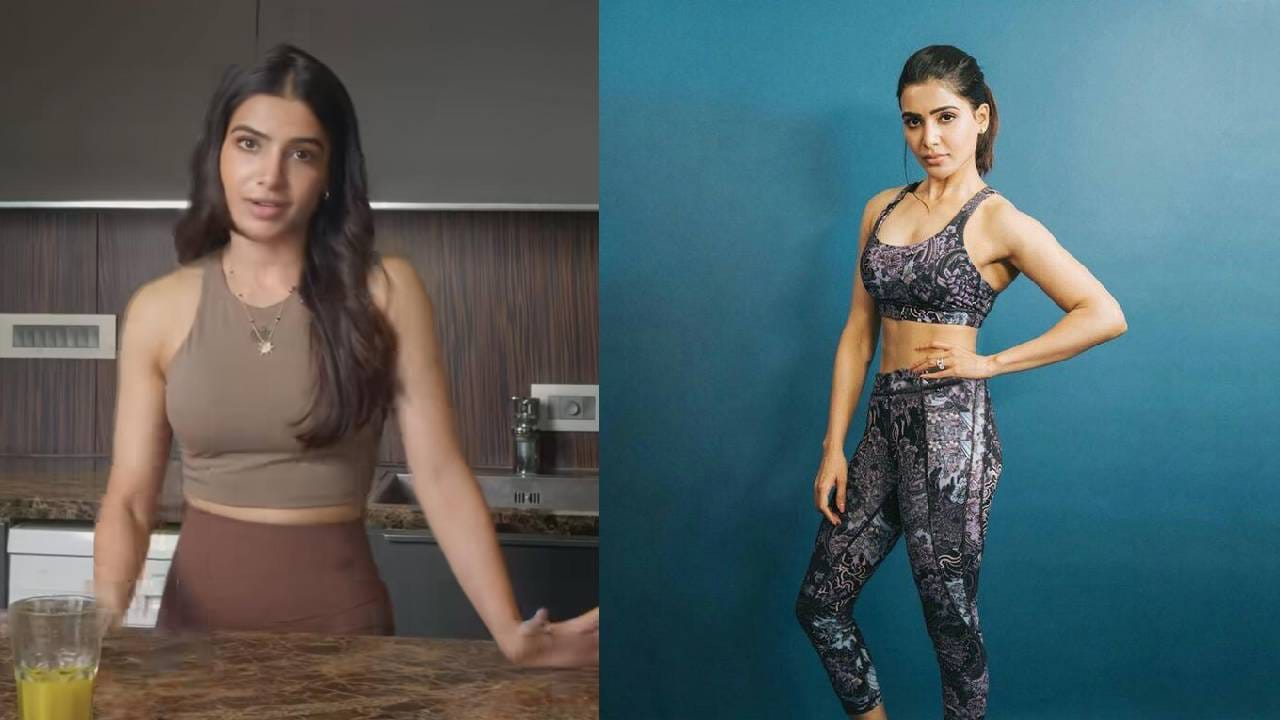 ದಿನವಿಡೀ ಎನರ್ಜಿಟಿಕ್‌ ಆಗಿರಲು ನಟಿ ಸಮಂತಾರ ಪವರ್‌ ಮಾರ್ನಿಂಗ್‌ ರೂಟೀನ್‌ ಫಾಲೋ ಮಾಡಿ