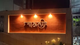 ನಿಮ್ಮ ಮನೆಗೆ 'ರಾಜಮನೆತನದ' ಕಳೆ ನೀಡಬೇಕೇ? ಇಲ್ಲಿದೆ ಅದ್ಭುತ ಸಂಸ್ಕೃತ ಹೆಸರು