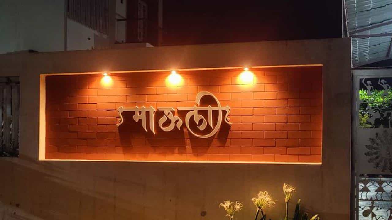 Home Names: ನಿಮ್ಮ ಕನಸಿನ ಮನೆಗೆ 'ರಾಜಮನೆತನದ' ಕಳೆ ನೀಡಬೇಕೇ? ಇಲ್ಲಿದೆ ಅದ್ಭುತ ಸಂಸ್ಕೃತ ಹೆಸರುಗಳು!