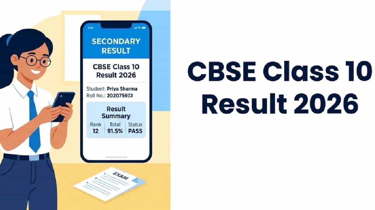 CBSE Class 10 Results 2026: ಇಂದೇ ಪ್ರಕಟವಾಗಲಿದೆ ಸಿಬಿಎಸ್ಇ 10ನೇ ತರಗತಿ ಫಲಿತಾಂಶ; ವೀಕ್ಷಿಸಲು ಈ ಲಿಂಕ್ ಬಳಸಿ CBSE Class 10 Results 2026: ಇಂದೇ ಪ್ರಕಟವಾಗಲಿದೆ ಸಿಬಿಎಸ್ಇ 10ನೇ ತರಗತಿ ಫಲಿತಾಂಶ; ವೀಕ್ಷಿಸಲು ಈ ಲಿಂಕ್ ಬಳಸಿ
