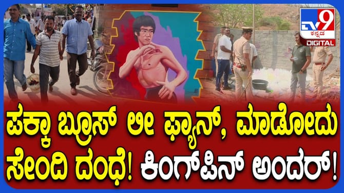 ಶರಬತ್​ನಂತೆಯೇ ಕಾಣ್ಸುತ್ತೆ, ಕುಡಿದ್ರೆ ಇಡೀ ದಿನ ನಶೆಯಲ್ಲಿ ತೇಲಾಡೋದು ಪಕ್ಕಾ