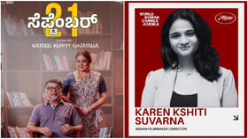 ಕಾನ್ ಚಿತ್ರೋತ್ಸವದಲ್ಲಿ ಭಾಷಣ ಮಾಡಲಿರುವ ಕನ್ನಡದ ಯುವ ನಿರ್ದೇಶಕಿ