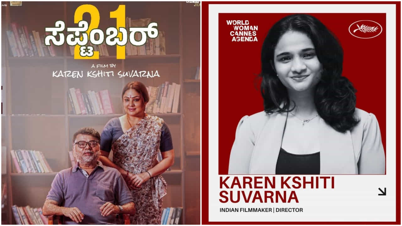 ಕಾನ್ ಚಿತ್ರೋತ್ಸವದಲ್ಲಿ ಭಾಷಣ ಮಾಡಲಿರುವ ಕನ್ನಡದ ಯುವ ನಿರ್ದೇಶಕಿ ಕರೆನ್ ಕ್ಷಿತಿ ಸುವರ್ಣ ಕಾನ್ ಚಿತ್ರೋತ್ಸವದಲ್ಲಿ ಭಾಷಣ ಮಾಡಲಿರುವ ಕನ್ನಡದ ಯುವ ನಿರ್ದೇಶಕಿ ಕರೆನ್ ಕ್ಷಿತಿ ಸುವರ್ಣ