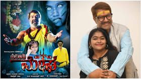 ‘ಕಿಲಾಡಿ ಮೇಘ’ ಸಿನಿಮಾದಲ್ಲಿ ದೈವಾರಾಧಕನ ಪಾತ್ರದಲ್ಲಿ ಶಂಕರ್ ಅಶ್ವತ್ಥ್