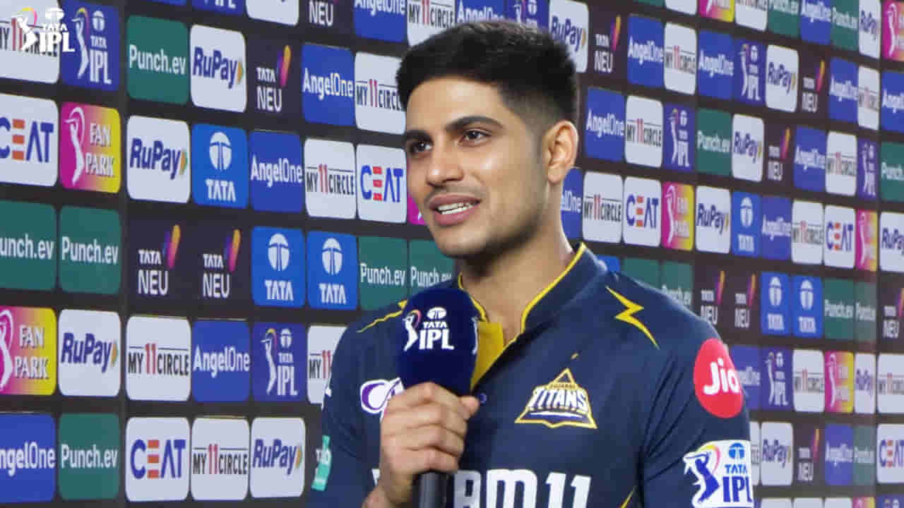 Shubman Gill: ಮಳೆ ಬಂದಿದ್ದರಿಂದ ಪಂದ್ಯ ಸೋತೆವು..!