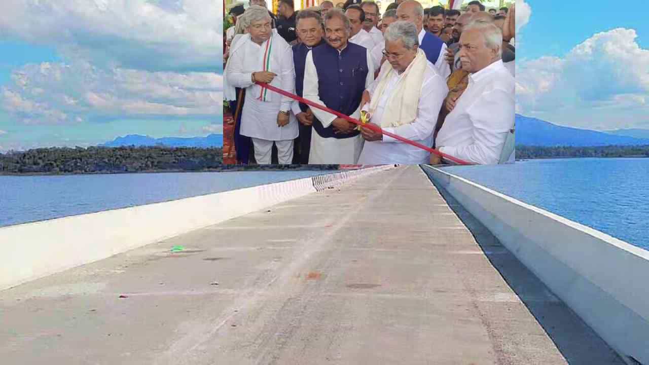 ಸಿದ್ದರಾಮಯ್ಯ ಹೆಸರಿನ ಸೇತುವೆ ಉದ್ಘಾಟನೆ: 6 ದಶಕಗಳ ಕನಸು ನನಸು, 30 ಕಿಮೀ ಸುತ್ತಾಟ ಈಗ 3 ಕಿಮೀಗೆ ಇಳಿಕೆ