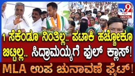 ದಾವಣಗೆರೆಗೆ ಬಂದ ಸಿದ್ದರಾಮಯ್ಯಗೆ ಪ್ರೀತಿಯಿಂದ ಕ್ಲಾಸ್ ತೆಗೆದುಕೊಂಡ ಅಭಿಮಾನಿ