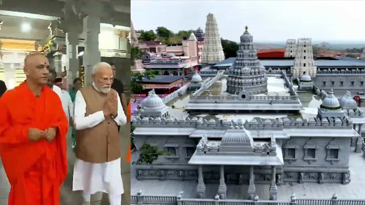 Sri Guru Bhairavaikya Mandir: ಮೋದಿ ಲೋಕಾರ್ಪಣೆಗೊಳಿಸಿದ ಆದಿಚುಂಚನಗಿರಿಯ ಶ್ರೀ ಭೈರವೈಕ್ಯ ಮಂದಿರದ ವಿಶೇಷತೆ ಏನು ಗೊತ್ತಾ? Sri Guru Bhairavaikya Mandir: ಮೋದಿ ಲೋಕಾರ್ಪಣೆಗೊಳಿಸಿದ ಆದಿಚುಂಚನಗಿರಿಯ ಶ್ರೀ ಭೈರವೈಕ್ಯ ಮಂದಿರದ ವಿಶೇಷತೆ ಏನು ಗೊತ್ತಾ?