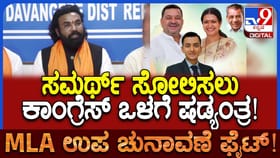 ಹಳೇ ಸೇಡು ತೀರಿಸಿಲು ದಾವಣಗೆರೆಯಲ್ಲಿ ಷಡ್ಯಂತ್ರ ನಡೆದಿದೆ ಎಂದ ಶ್ರೀರಾಮುಲು