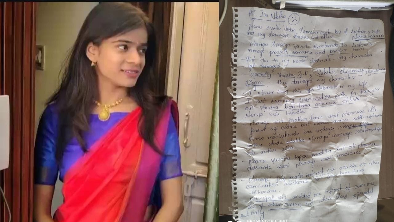 ಅಧ್ಯಾಪಕರೊಂದಿಗೆ ಸಂಬಂಧ ಕಲ್ಪಿಸಿ ಅಪಪ್ರಚಾರ: ಆತ್ಮಹತ್ಯೆಗೂ ಮುನ್ನ ವಿದ್ಯಾರ್ಥಿನಿ ಬರೆದ ಡೆತ್ ನೋಟ್‌ನಲ್ಲಿ ಸ್ಫೋಟಕ ಮಾಹಿತಿ