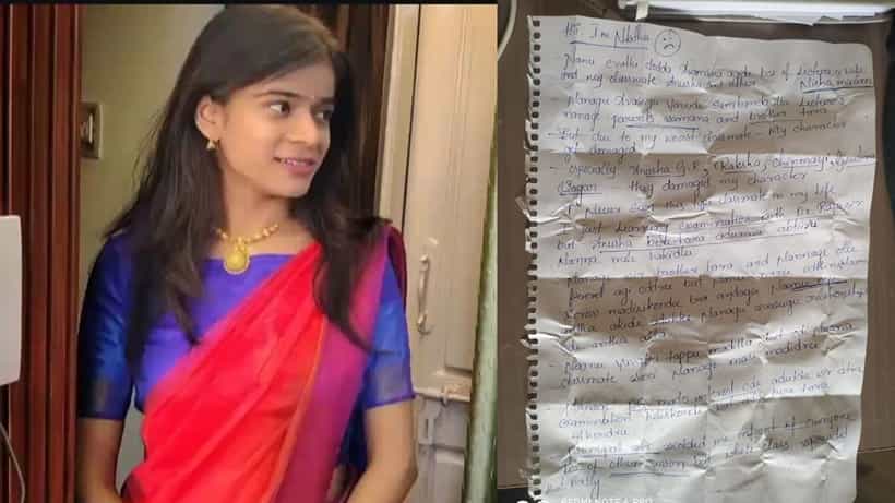 ಪ್ರಾಧ್ಯಾಪಕನ ಜತೆ ಸಂಬಂಧ ಕಲ್ಪಿಸಿ ಅಪಪ್ರಚಾರ: ಆತ್ಮಹತ್ಯೆಗೂ ಮುನ್ನ ವಿದ್ಯಾರ್ಥಿನಿ ಬರೆದ ಡೆತ್ನೋಟ್ನಲ್ಲಿ ಸ್ಫೋಟಕ ಮಾಹಿತಿ