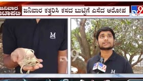 ಜನಿವಾರ ಕತ್ತರಿಸಿ ಕಸದ ಬುಟ್ಟಿಗೆ ಹಾಕಿದ್ರು: ಅಳಲು ತೋಡಿಕೊಂಡ ವಿದ್ಯಾರ್ಥಿ
