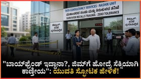 ಟಿಸಿಎಸ್ ಸಹೋದ್ಯೋಗಿ ಬಗ್ಗೆ ಯುವತಿ ಸ್ಫೋಟಕ ಹೇಳಿಕೆ