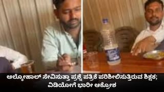 ತಾಯಲೂರು PDO ವಿರುದ್ಧ ಶಾಸಕ ಸಮೃದ್ಧಿ ಮಂಜುನಾಥ್ ಫುಲ್​​ ಗರಂ: ಕಾರಣ ಇಲ್ಲಿದೆ