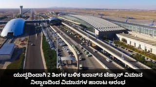 ಅಮೆರಿಕ-ಇರಾನ್ ನಡುವೆ ಶಾಂತಿ ಮಾತುಕತೆಯ ಪಾಕ್ ಪ್ರಯತ್ನ ವಿಫಲ; ಯುಎಸ್​ ನಿಯೋಗದ ಭೇಟಿಗೆ ಒಪ್ಪದ ಟೆಹ್ರಾನ್