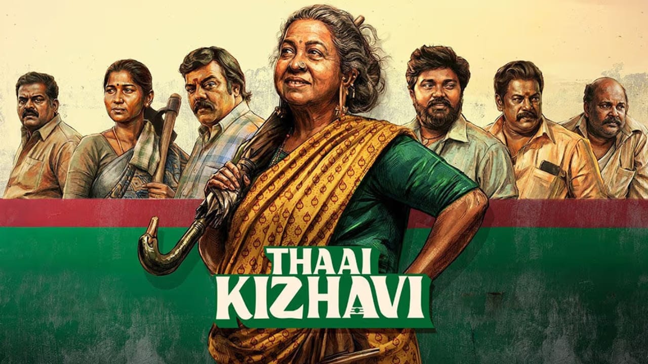 ತಾಯಿ ಕಿಝಾವಿ