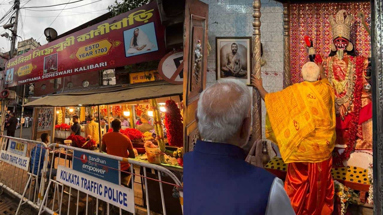 ಕೋಲ್ಕತಾದ ಠಂಠಣಿಯಾ ಕಾಳಿಬಾರಿ ಮಂದಿರಕ್ಕೆ ಪ್ರಧಾನಿ ಭೇಟಿ; ನಗರದ ಹುಟ್ಟಿಗೂ ಮೊದಲೇ ಇದ್ದ ಈ ಮಂದಿರದ ವಿಶೇಷತೆಗಳೇನು? ಕೋಲ್ಕತಾದ ಠಂಠಣಿಯಾ ಕಾಳಿಬಾರಿ ಮಂದಿರಕ್ಕೆ ಪ್ರಧಾನಿ ಭೇಟಿ; ನಗರದ ಹುಟ್ಟಿಗೂ ಮೊದಲೇ ಇದ್ದ ಈ ಮಂದಿರದ ವಿಶೇಷತೆಗಳೇನು?