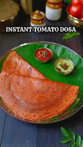 ಬೆಳಗಿನ ತಿಂಡಿಗೆ ಮಾಡಿ ಗರಿ ಗರಿ ಟೊಮೆಟೊ ದೋಸೆ