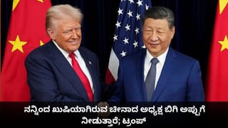 ಅಮೆರಿಕ-ಇರಾನ್ ಕದನ ವಿರಾಮಕ್ಕೆ ಬೀಳದ ಮುದ್ರೆ: ಒಪ್ಪಂದ ನಿರಾಕರಿಸಿದ ಅಮೆರಿಕ, ಪಾಕ್​​ನಲ್ಲಿ ಮತ್ತೆ ಸಂಧಾನಕ್ಕೆ ಪ್ಲ್ಯಾನ್