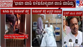 ವೇದಿಕೆ ಮೇಲೆ ವಾಂತಿ: ಸಂತೋಷ್ ಹೆಗ್ಡೆ ಆರೋಗ್ಯದ ಬಗ್ಗೆ ಖಾದರ್ ಮಾಹಿತಿ