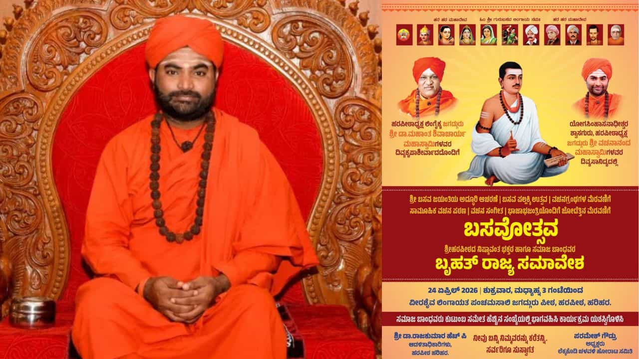 ವಚನಾನಂದ ಸ್ವಾಮೀಜಿ, ಮಠದ ಟ್ರಸ್ಟ್​​ ನಡುವೆ ಹೊಸ ಸಂಘರ್ಷ: ಡಿಸಿ, ಎಸ್ಪಿಗೆ ದೂರು