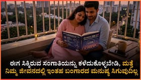 ಈ ರಾಶಿಯವರು ಏ.05 ರಿಂದ 11ರೊಳಗೆ ನಿಮ್ಮ ಹುಡುಗಿಯನ್ನು ಆಯ್ಕೆ ಮಾಡಿಕೊಳ್ಳಿ