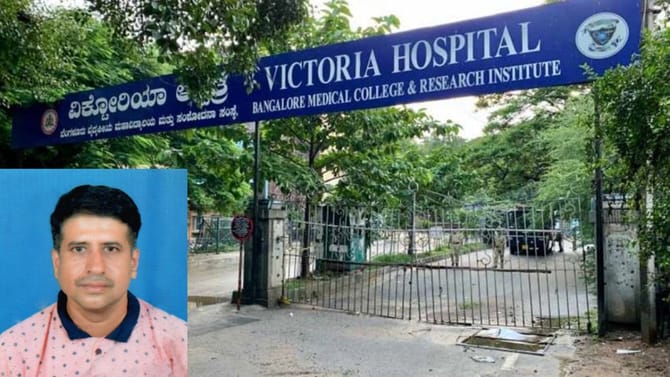 ಮರ್ಮಾಂಗ ಕೊಯ್ದು ಹಾಗೇ ಬಿಟ್ಟ ವೈದ್ಯರು: ನರಳಿ ನರಳಿ ಪ್ರಾಣಬಿಟ್ಟ ವ್ಯಕ್ತಿ!