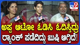 2nd PUCಯಲ್ಲಿ 6ನೇ ರ‍್ಯಾಂಕ್ ಗಳಿಸಿದ ವಿಕಾಸ್ ಹೇಳಿದ್ದೇನು ನೋಡಿ!