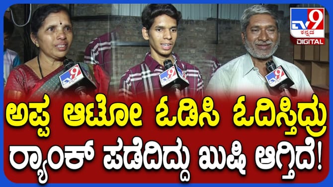2nd PUCಯಲ್ಲಿ 6ನೇ ರ‍್ಯಾಂಕ್ ಗಳಿಸಿದ ವಿಕಾಸ್ ಹೇಳಿದ್ದೇನು ನೋಡಿ!