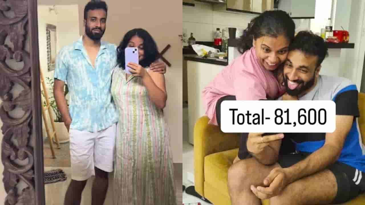 Video: ನೋ ಕಿಡ್ಸ್, ಡಬಲ್ ಇನ್ಕಮ್; ಬೆಂಗಳೂರಿನಲ್ಲಿ ನೆಲೆಸಿರುವ ಈ ದಂಪತಿಯ ತಿಂಗಳ ಖರ್ಚು ಎಷ್ಟು ಗೊತ್ತಾ?