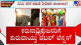 ನೀರಿಗಾಗಿ ಹಾಹಾಕಾರ: ಬೆಂಗಳೂರಿನ ವಿವಿಧೆಡೆ ಕುಡಿಯುವ ನೀರಿದ ದರ ಏರಿಕೆ