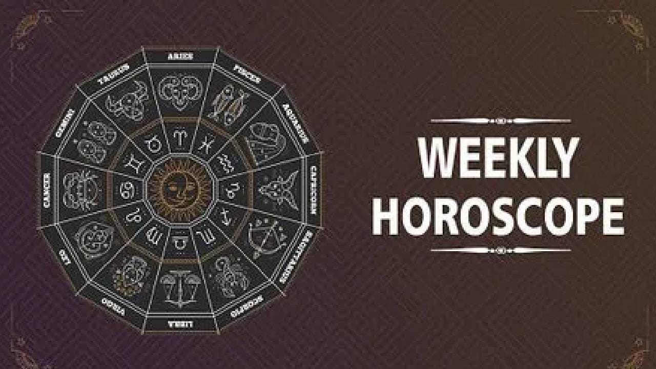 Weekly Horoscope: ಏಪ್ರಿಲ್ ತಿಂಗಳ ಮೊದಲ ವಾರ ಯಾವ ರಾಶಿಗೆ ಶುಭ? ಯಾರಿಗೆ ಅಶುಭ? Weekly Horoscope: ಏಪ್ರಿಲ್ ತಿಂಗಳ ಮೊದಲ ವಾರ ಯಾವ ರಾಶಿಗೆ ಶುಭ? ಯಾರಿಗೆ ಅಶುಭ?