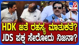 HDK ಜತೆ ರಹಸ್ಯ ಮಾತುಕತೆ, ಜೆಡಿಎಸ್ ಸೇರ್ಪಡೆ ಬಗ್ಗೆ ಜಮೀರ್ ಹೇಳಿದ್ದೇನು?