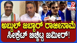 ಅರ್ಧ ಗಂಟೆಯಲ್ಲಿ ಮನೆಗೆ ಬಾ..: ಸಚಿವ ಜಮೀರ್​​ಗೆ ಸಿಎಂ ಸಿದ್ದರಾಮಯ್ಯ ಬುಲಾವ್