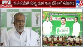 ಜಿಟಿ ದೇವೇಗೌಡಗೆ ಶಾಕ್: ಸ್ವಪಕ್ಷದ ಶಾಸಕರನ್ನ ದೂರವಿಟ್ಟು​ ಸಮಾವೇಶ