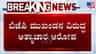 ಬಿಜೆಪಿ ಮುಖಂಡನ ವಿರುದ್ಧ ಅತ್ಯಾಚಾರ ಆರೋಪ: ಕೇಸ್ ದಾಖಲಾಗ್ತಿದ್ದಂತೆ ಪರಾರಿ