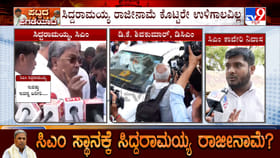 ರಾಜೀನಾಮೆ ಸುದ್ದಿ ಬೆನ್ನಲ್ಲೇ ಸಿದ್ದರಾಮಯ್ಯ ನಿವಾಸಕ್ಕೆ ಬಂದ ಫ್ಯಾನ್ಸ್