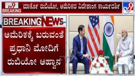 ಮೋದಿ ಭೇಟಿಯಾದ ಮಾರ್ಕೊ ರುಬಿಯೋ: ಅಮೆರಿಕಕ್ಕೆ ಭೇಟಿ ನೀಡುವಂತೆ ಆಹ್ವಾನ