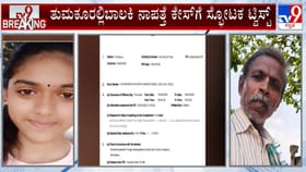 ಲವ್ ವಿಚಾರಕ್ಕೆ 17ರ ಮಗಳನ್ನೇ ಕೊಂದ ಅಪ್ಪ: ತಂದೆಯ ಅಸಲಿ ಮುಖ ಬಯಲು