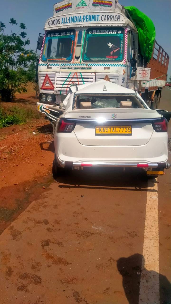 ರಾಷ್ಟ್ರೀಯ ಹೆದ್ದಾರಿಯಲ್ಲಿ ಲಾರಿ-ಕಾರು ಮುಖಾಮುಖಿ ಡಿಕ್ಕಿ