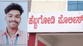 ಹಾಸ್ಟೆಲ್​​ನಲ್ಲಿ ನೇಣು ಬಿಗಿದ ಸ್ಥಿತಿಯಲ್ಲಿ ವಿದ್ಯಾರ್ಥಿ ಶವ ಪತ್ತೆ!