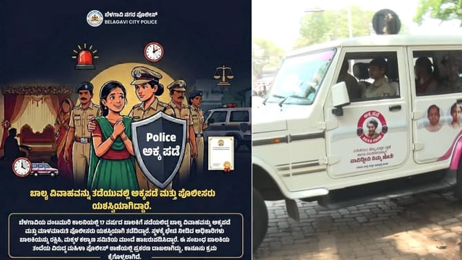 ಕುತೂಹಲಕ್ಕೆ ಹೋಗಿ ನೋಡಿದಾಗ ಎದುರಾಗಿದ್ದು ಶಾಕ್​!ಬಾಲ್ಯವಿವಾಹ ತಡೆದ ಅಕ್ಕಪಡೆ