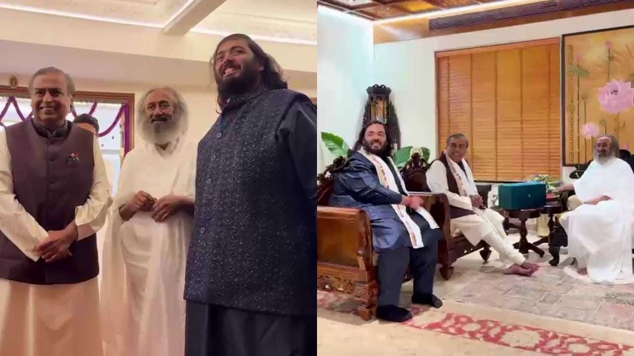 ಬೆಂಗಳೂರಿನ ಆರ್ಟ್ ಆಫ್ ಲಿವಿಂಗ್ ಆಶ್ರಮಕ್ಕೆ ಮುಕೇಶ್ ಅಂಬಾನಿ ಹಾಗೂ ಅನಂತ್ ಅಂಬಾನಿ ಭೇಟಿ ಬೆಂಗಳೂರಿನ ಆರ್ಟ್ ಆಫ್ ಲಿವಿಂಗ್ ಆಶ್ರಮಕ್ಕೆ ಮುಕೇಶ್ ಅಂಬಾನಿ ಹಾಗೂ ಅನಂತ್ ಅಂಬಾನಿ ಭೇಟಿ