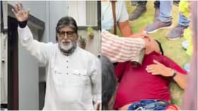 ಅಮಿತಾಭ್ ಬಚ್ಚನ್ ಎದುರೇ ಕುಸಿದು ಬಿದ್ದ ಅಭಿಮಾನಿ; ಆಗಿದ್ದೇನು?
