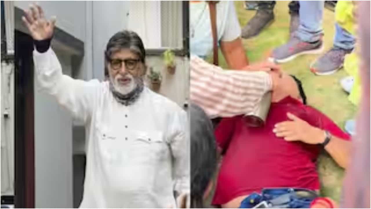 ಅಮಿತಾಭ್ ಬಚ್ಚನ್ ಎದುರೇ ಕುಸಿದು ಬಿದ್ದ ಅಭಿಮಾನಿ; ಆಗಿದ್ದೇನು?