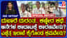 ದುಬಾರೆ ದುರಂತದ ಬೆನ್ನಲ್ಲೇ ಅಲರ್ಟ್: ಅರಣ್ಯ ಇಲಾಖೆ ಕೈಗೊಂಡ ಕ್ರಮಗಳೇನು?