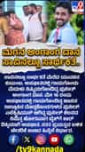 ಯುವಕನ ಅಂಗಾಂಗ ದಾನ:  ಸಾವಿನಲ್ಲೂ ಸಾರ್ಥಕತೆ ಮೆರೆದ ಕುಟುಂಬ