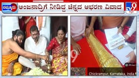 ಅಂಜನಾದ್ರಿ ಆಂಜನೇಯನಿಗೆ ಸಮರ್ಪಿಸಿದ್ದ ಬಂಗಾರ ವಿವಾದಕ್ಕೆ ತೆರೆ