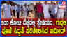 ಬೆಂಗಳೂರು ಅಂತಾರಾಷ್ಟ್ರೀಯ ಸ್ಟೇಡಿಯಂ ಗುದ್ದಲಿ ಪೂಜೆಗೆ ಕ್ರಿಕೆಟ್ ದಿಗ್ಗಜರು