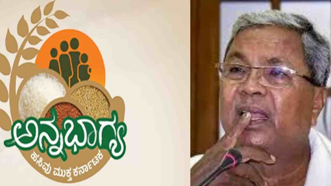 ಅನ್ನಭಾಗ್ಯ ಅಕ್ಕಿ ವಿತರಣೆಯಲ್ಲಿ ಗೊಂದಲ, ಸಂಕಷ್ಟದಲ್ಲಿ ಸಿಲುಕಿದ್ಯಾ ಗ್ಯಾರಂಟಿ ಯೋಜನೆ? ಅನ್ನಭಾಗ್ಯ ಅಕ್ಕಿ ವಿತರಣೆಯಲ್ಲಿ ಗೊಂದಲ, ಸಂಕಷ್ಟದಲ್ಲಿ ಸಿಲುಕಿದ್ಯಾ ಗ್ಯಾರಂಟಿ ಯೋಜನೆ?
